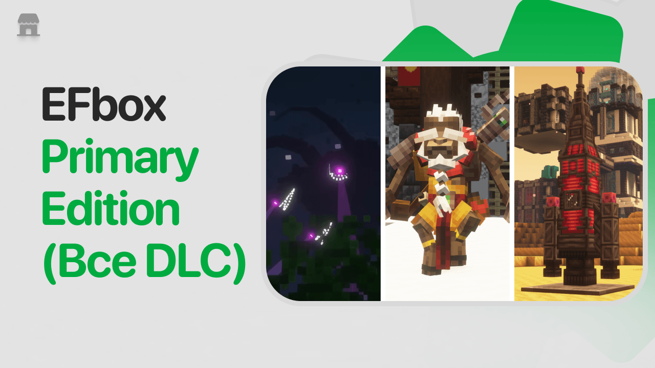 EFbox Primary Edition (Все DLC)